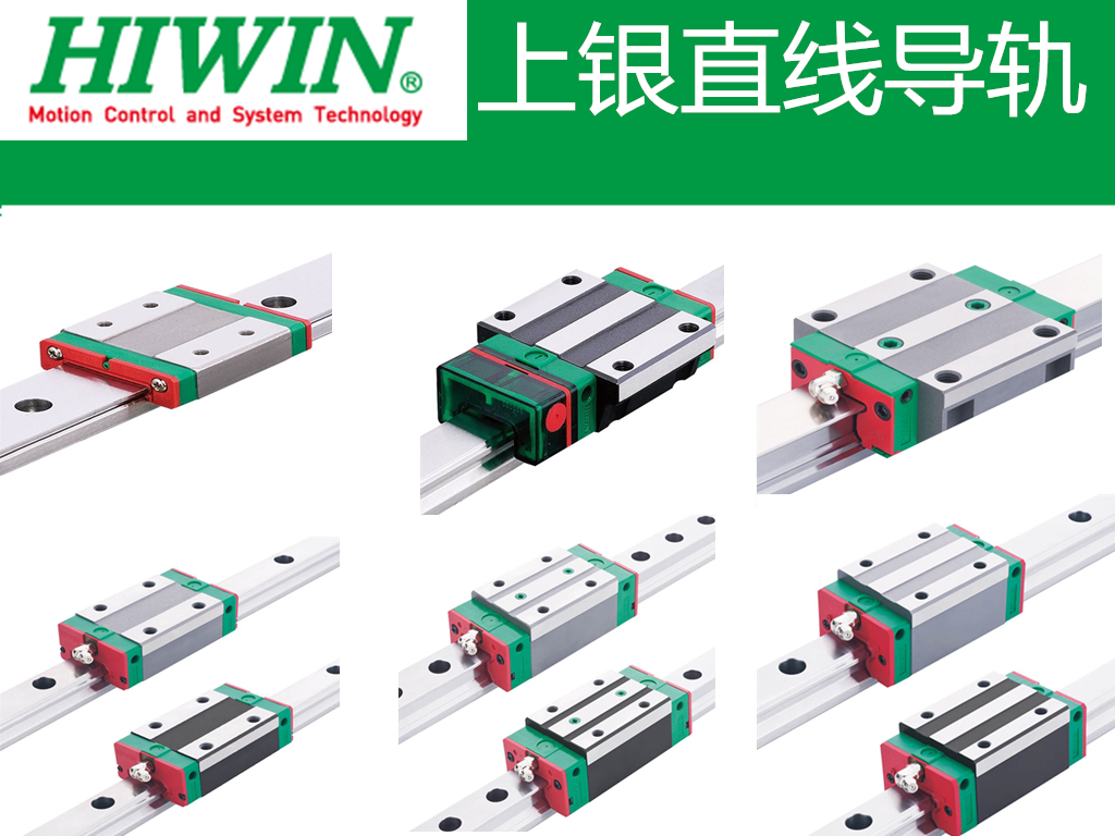 上銀導軌QHW15CC